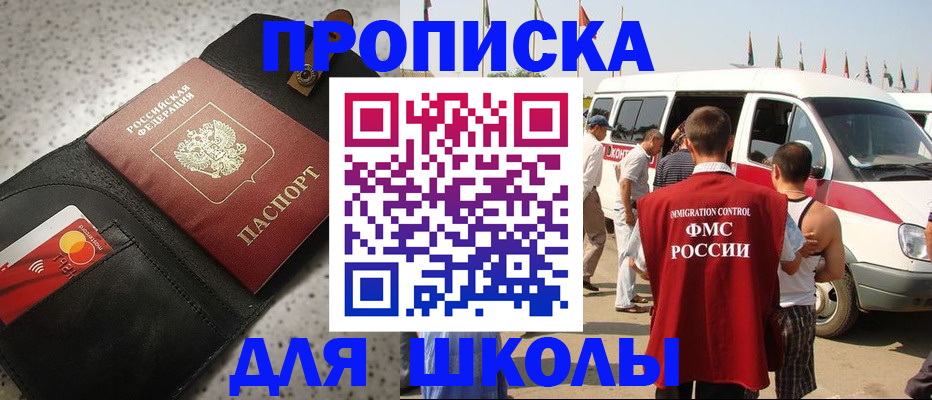 найти адрес прописки в Марксе