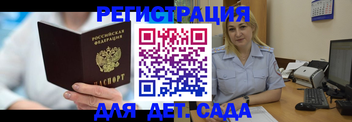 прописка паспорт в Марксе